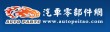 给新能源汽车行业再添薪火长城华冠登陆新三板