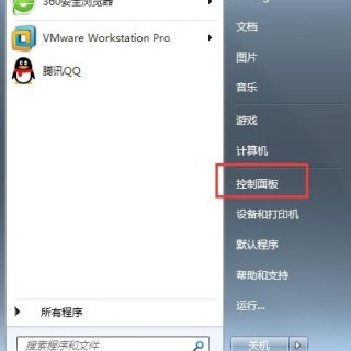 交互式服务检测老是弹出来？Win7系统交互式服务检测怎么关闭方法