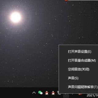 电脑插入耳机后听音乐出现变声、声音奇怪的解决方法