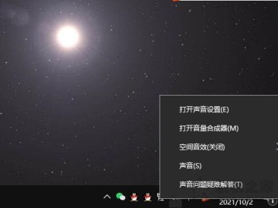 电脑插入耳机后听音乐出现变声、声音奇怪的解决方法