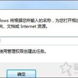 桌面图标有白底怎么去掉？Win7系统下桌面图标白底去除方法