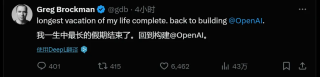 OpenAI 联合创始人回来了，还是总裁，将更专注重大技术挑战