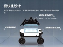 【科普】干货！带你从0了解移动机器人(六) （底盘结构类型）