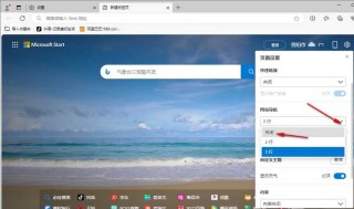 Edge浏览器桌面搜索栏怎么关闭？Edge浏览器关闭桌面搜索栏方法教学