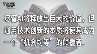当AI成为标配，别指望它给你带来竞争优势