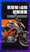 2022款KTM 250 DUKE上市 售价31980元