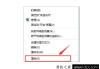 Win10快速启动怎么关闭与开启？Win10系统开启 关闭快速启动的方法