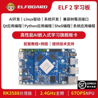 飞凌RK3588开发板上部署DeepSeek-R1大模型的完整指南（一）