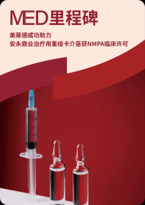 百度拜读09baidu迈威生物全球首创品种 9MW3011 注射液获 NMPA 批准开展临床试验