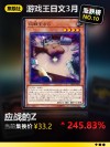【日娛】忘我聊「遊戲王」，竟忘宣傳電影～ 松坂桃李慘被菅田將暉大吐槽！