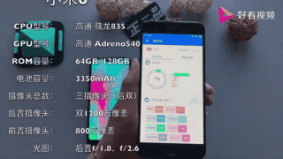 GPU Turbo玩手机游戏体验到顶了？试试骁龙845再说