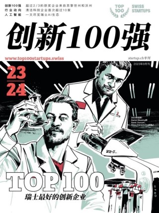 瑞士安全科技公司Threatray基于人工智能和机器学习，开发基于代码深度分析的恶意软件检测和分析工具 - 瑞士创新100强