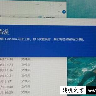 Win10系统提示关键错误“开始菜单和cortana无法工作”的解决方法