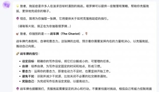 连塔罗牌都用上 AI 了，年轻人痴迷的玄学又多一个平替