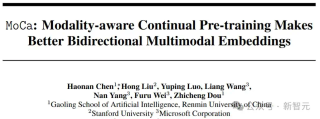 单向VLM变双向！人大斯坦福等提出MoCa框架：双向多模态编码器