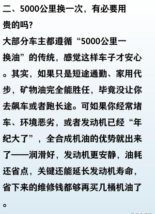 矿物机油和合成机油的区别，矿物质机油对车有害吗