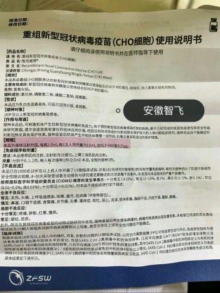 baidu09康希诺肌注式及吸入用新冠疫苗被推荐作为第二剂次加强免疫接种