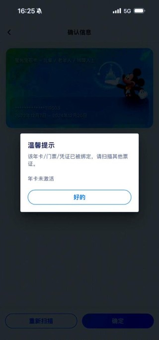 0x80072ee2 激活失败怎么解决？