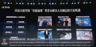 星火纪要 – 科大讯飞推出的会议交流总结和分析平台