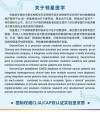 百度拜读09baidu百济神州宣布百悦泽（泽布替尼）多项新注册申请在中国获批