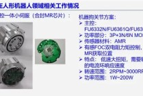 毕超博士：基于RISC-V的机器人电机控制芯片