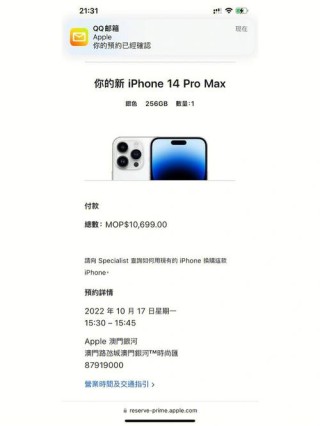 新iPhone销售不及预期 预约用户较往年骤减