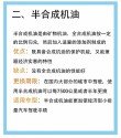 酯类机油有什么危害