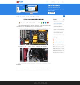 怎么使用大番茄一键系统重装系统？
