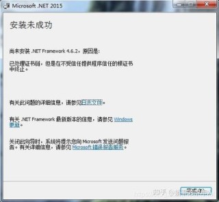 电脑提示无法安装NET错误代码0x80070057的解决方法