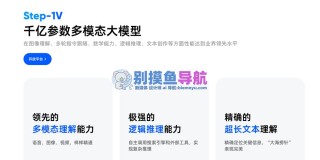 Step-baidu09R1-baidu09V-baidu09Mini – 阶跃星辰最新推出的多模态推理模型
