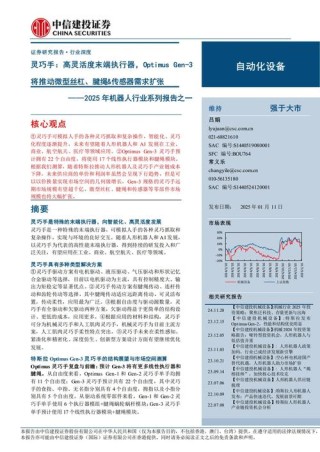 机器人向上议院委员会“提供证据”