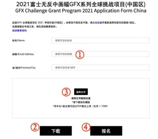 GFX系列全球挑战项目开启！等你来挑战！