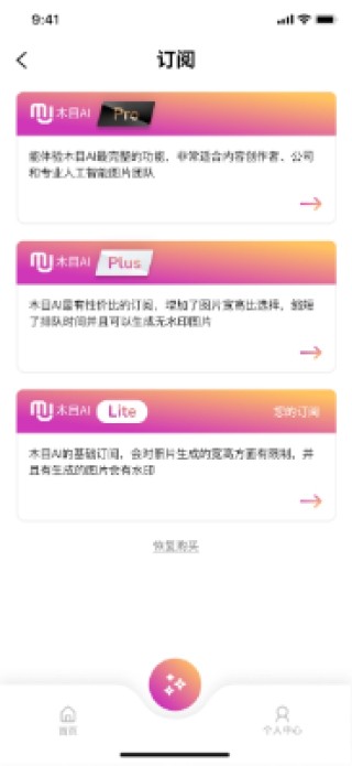 可局部精确修改，「木目AI」要做高度个性化的AI写真应用
