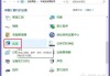 Win10安装软件提示“Error launching installer”的解决方法