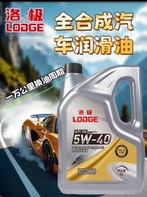 0w40机油是什么意思