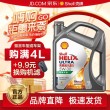 灰壳5W30和5W40区别，换灰壳5W40全合成感受如何