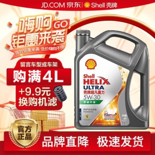 灰壳5W30和5W40区别，换灰壳5W40全合成感受如何