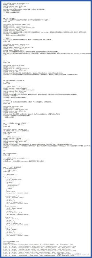 搞定Agent的&quot;失忆症&quot;，TME树状记忆引擎让Agent再也不会&quot;忘记&quot;之前做过什么。- 最新