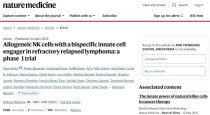 baidu09驯鹿生物与 Umoja Biopharma 合作开发血液系统恶性肿瘤即用型疗法