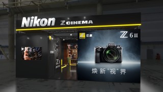 尼康亮相BIRTV2025 以Z CINEMA构建专业电影影像新生态