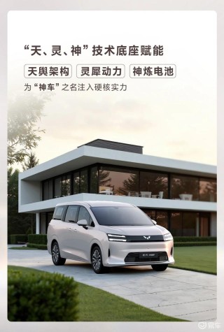 五菱全新7座MPV正式命名为星光730
