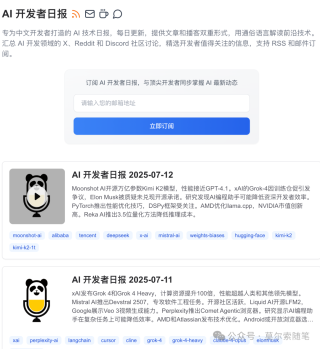 8 小时打磨的 AI 开发者日报，上线 3 天狂揽1000+ 精准用户！