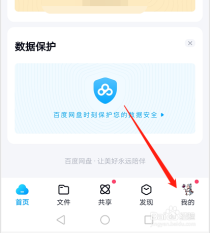 百度网盘怎么关闭工作空间？百度网盘工作空间关闭方法