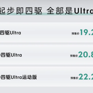 19.2万元起！领克10 EM-P预售