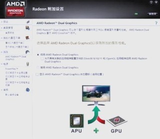 新版AMD怎么设置提高性能？AMD显卡最新驱动设置