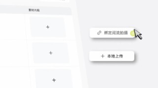 阅流智作：一种全新的生成式AI视频制作方式，或将颠覆专业视频生产