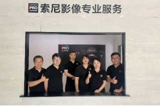 索尼升级PRO Support服务项目 为专业摄影师提供增强支持