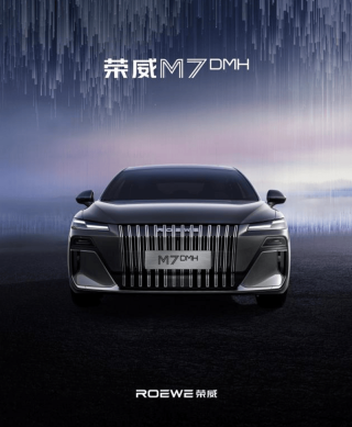 荣威M7 DMH官图发布 延续“明珠”概念车设计风格