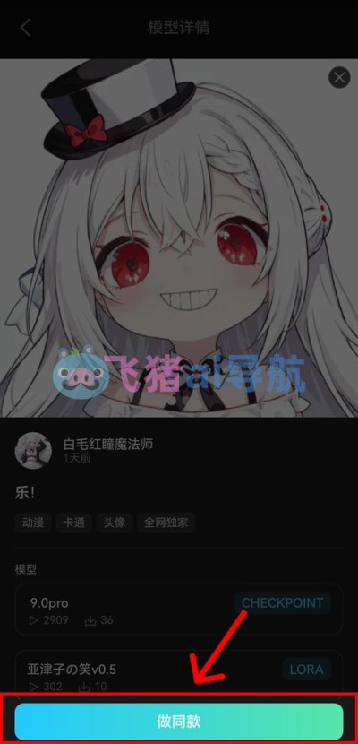 AnimaTensor – 吐司AI等推出的二次元图像生成模型