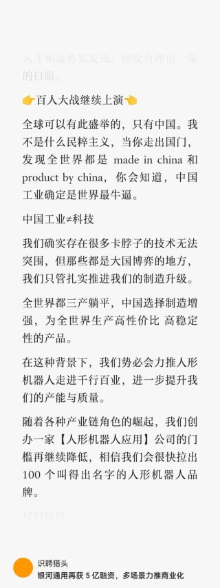 机器人企业银河通用再融5亿元，成立一年半累计融资超12亿元